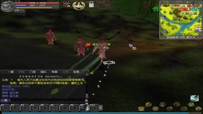 热血江湖弓箭手气功介绍(弓箭手武器名称)