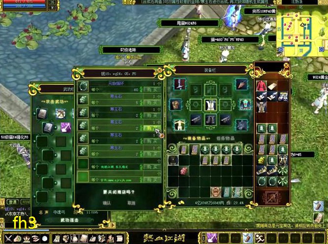 热血江湖潜能戒指截图(13套隐藏属性)