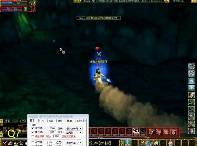 回忆05年的热血江湖(06年版本)