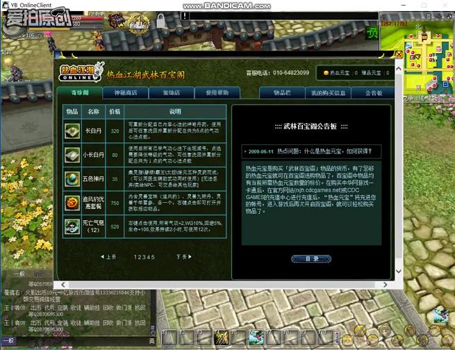 热血江湖手游华山心法(力劈华山气功书)