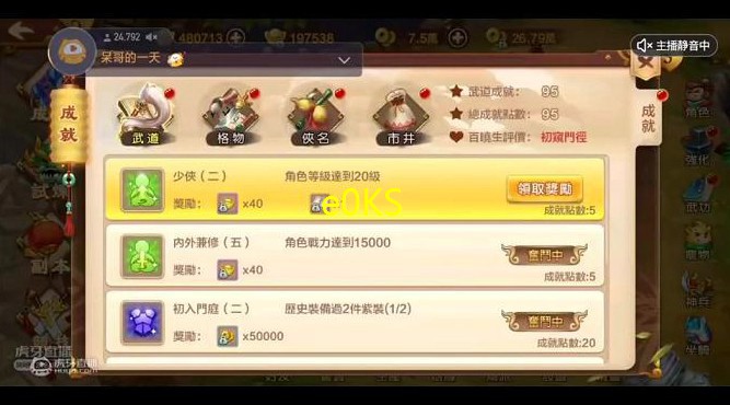 热血江湖霸玉石如何获得(霸王石块干嘛用)